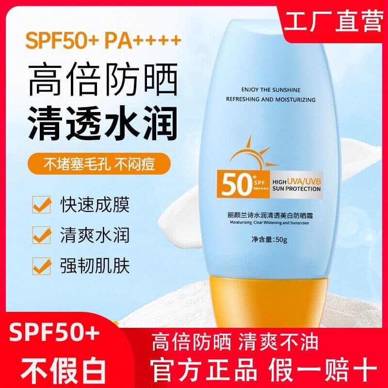 Liyan Lanshi protetor solar creme loção de isolamento não falso branco não abafado SPF5 genuíno ao ar livre meninos meni