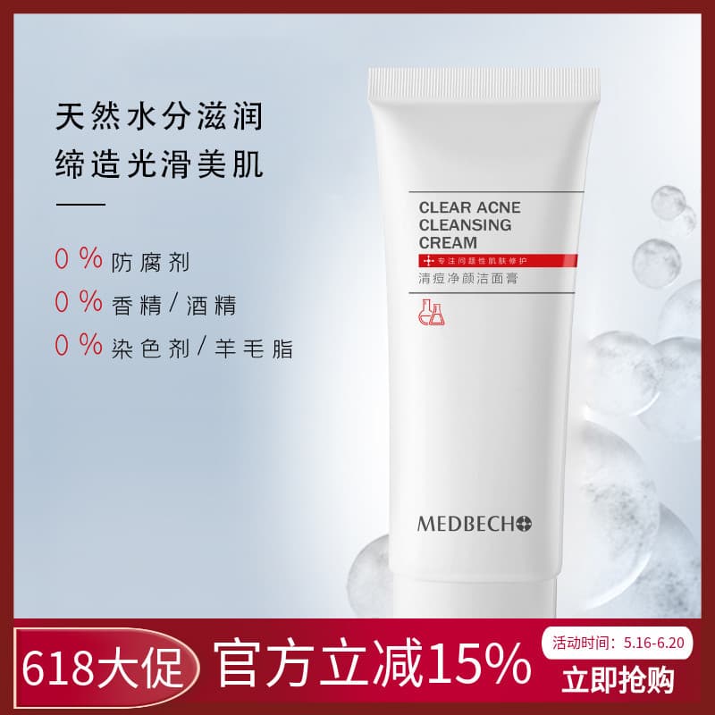 Boquan limpeza acne limpeza facial limpador limpeza profunda poros Anti-acne cravos acne controle de óleo limpador facia