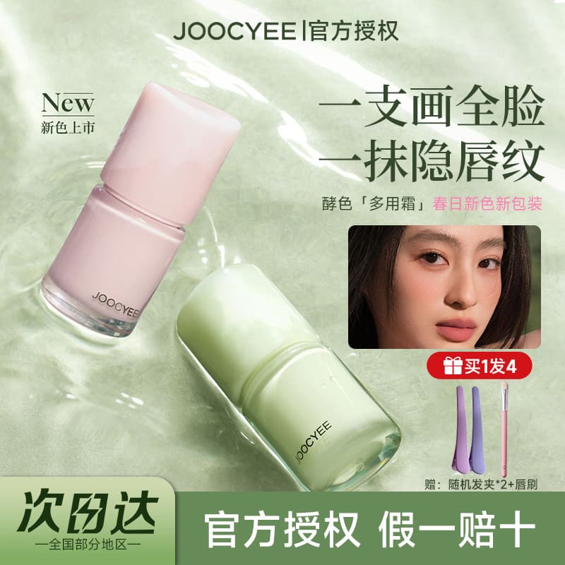 Joocyee Enzyme Creme Multiuso Primavera Roaming Série Água Veludo Creme Multiuso Blush Destaque Iluminador Streamer de L