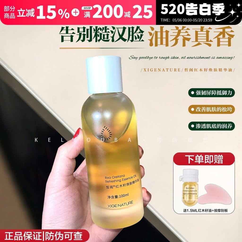 Com óleo nutritivo pele ~ xixi óleo de semente de mogno Peeling essência óleo massagem corpo inteiro endurecimento levan