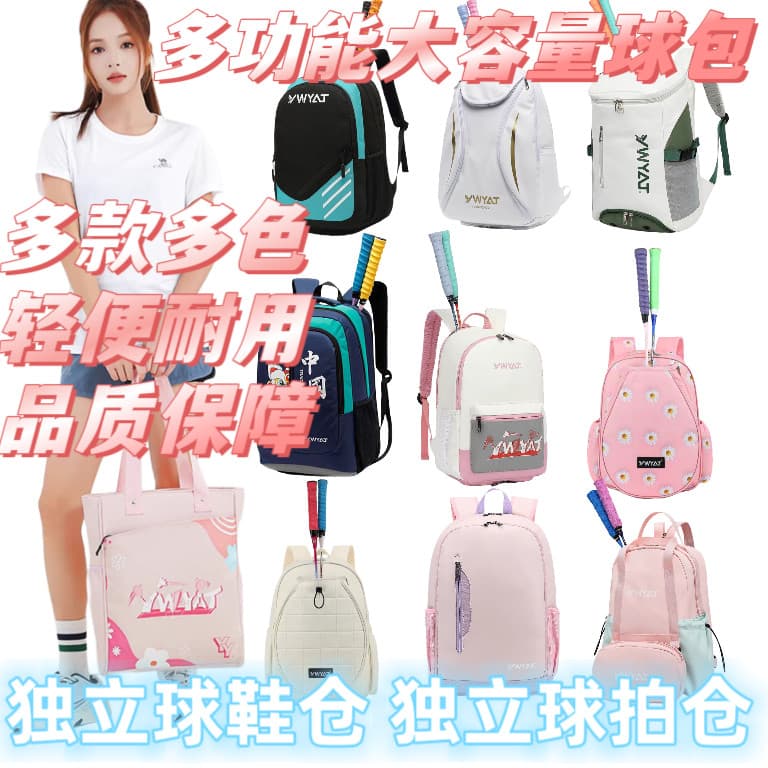 2026 novo estilo saco de badminton mochila de alto valor três pacotes de grande capacidade tênis profissional badminton