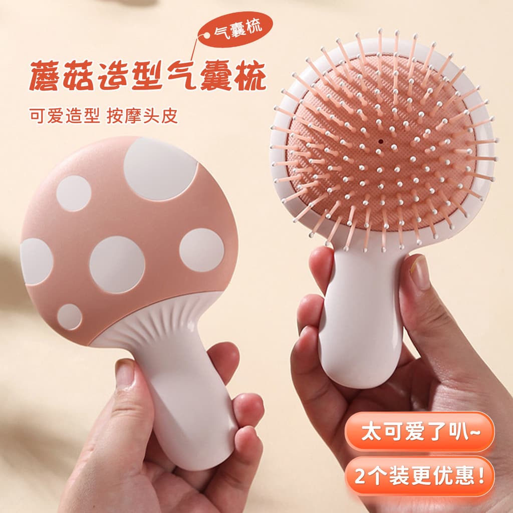 Bonito cogumelo pente almofada de ar pente fofo crianças Airbag pente Mini portátil massagem pente bonito menina pequeno