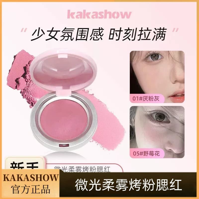 Kakashow Shimmer névoa macia cozimento em pó Blush placa pasta de feijão em pó psiquiatra expansão cor iluminar cor Mult