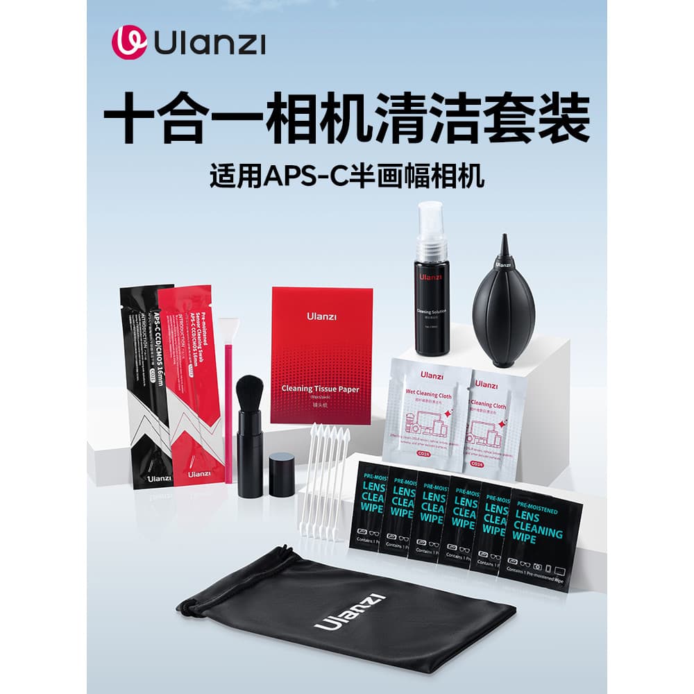 Kit de limpeza de câmera Ulanzi APS-C Escova de limpeza de Sensor de câmera com meia moldura adequada para Sony Canon Ni