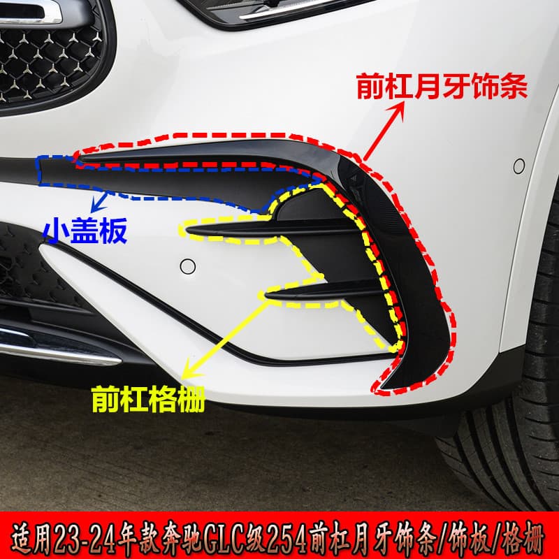 Adequado para Mercedes-Benz GLC260L abajur de neblina GLC300L grade de para-choque dianteiro W254 guarnição GLC260 cresc
