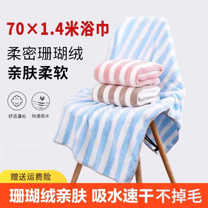 Toalha de banho de lã coral Toalha de banho absorvente de secagem rápida Toalha de banho Extra grande para uso doméstico