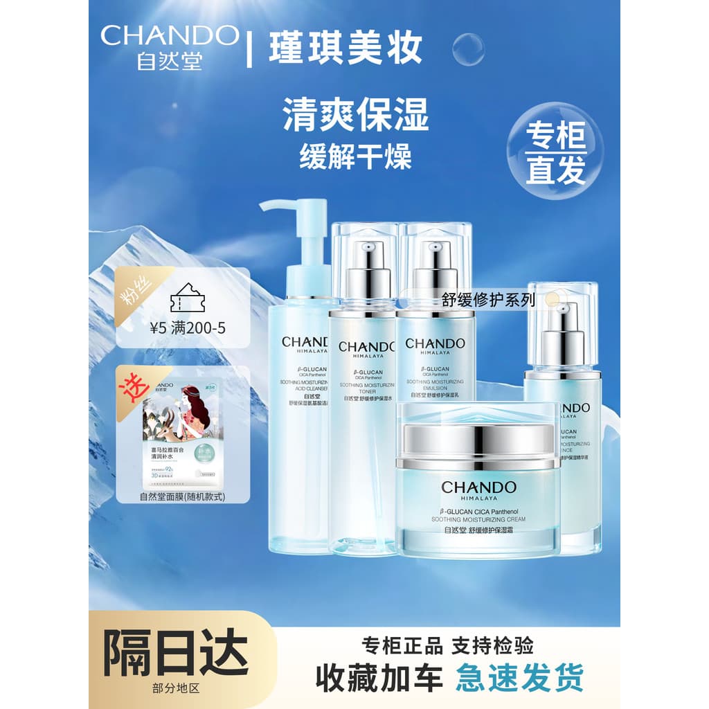 Salão Natural calmante reparação hidratante combinação conjunto caixa de presente combinação loção água essência creme d