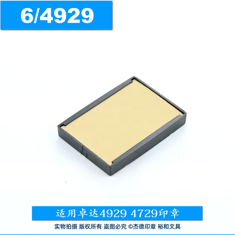 Original autêntico trodat zhuoda selo de tinta traseira combinando almofada de carimbo zhuoda almofada de carimbo de tin