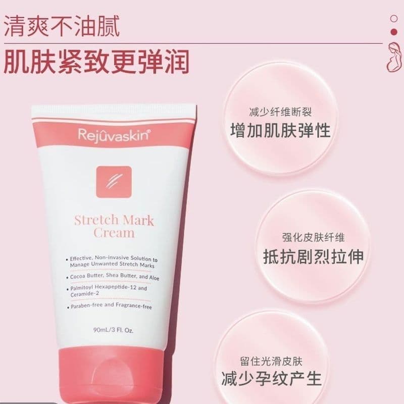 Tecnologia Hubei Chilin Co., Ltd. Rejuvaskin Rejuvaskin Rejuvaskin Stretch Mark Creme Óleo de Gravidez Mulheres Grávidas