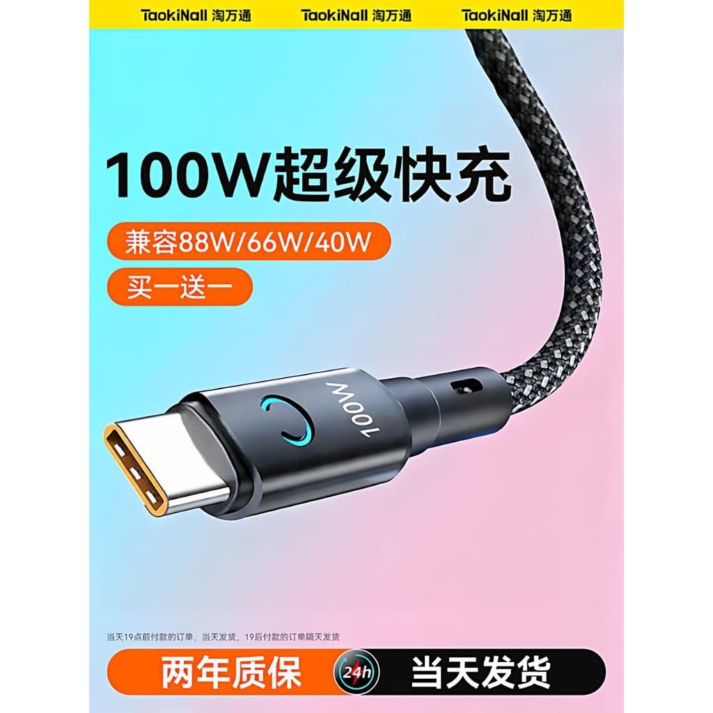 Cabo de dados Taowantong 100W Carregamento Super rápido Genuíno 6A/5A Adequado para Huawei Honor Xiaomi OPPO Android tpc