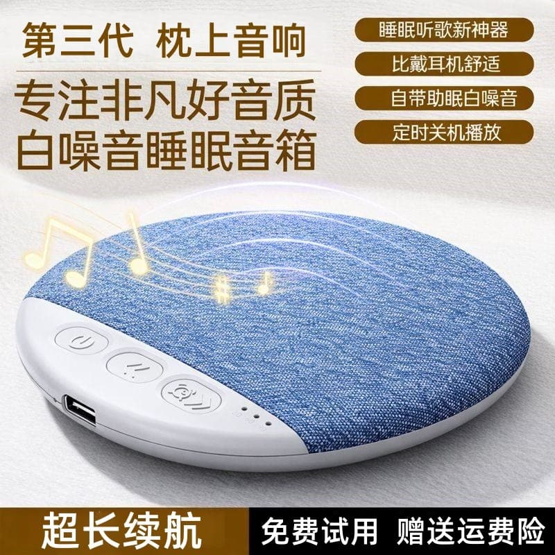 Sob travesseiro de áudio Bluetooth travesseiro alto-falante travesseiro sono ajuda disco voz de Berlin número mágico X3p