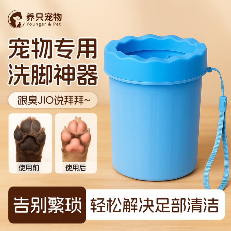 Copo para lavagem de pés de cachorro, ferramenta para lavagem de pés, garra de cachorro, banho, gato, pelúcia, Golden Re