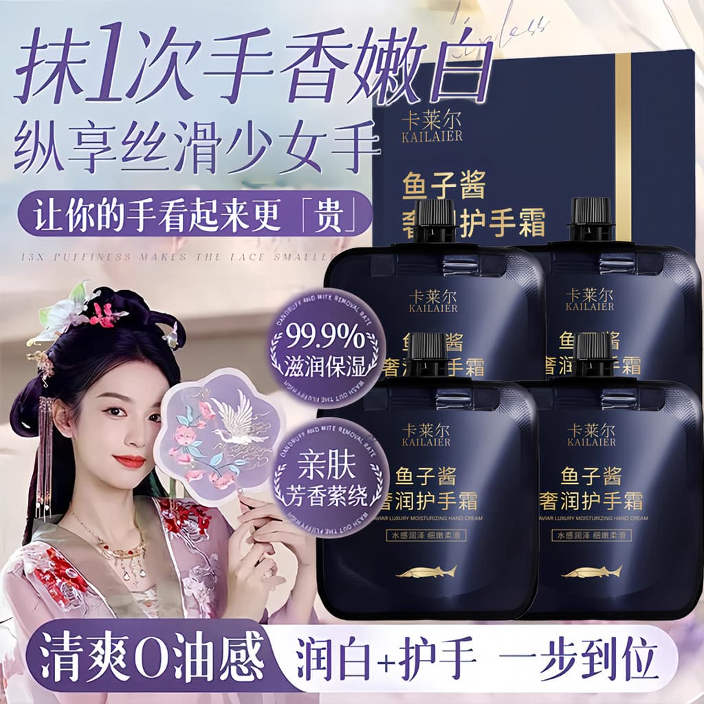 Caviar essência luxo hidratante creme para as mãos outono inverno hidratante hidratante Anti-secagem oficial marca autên