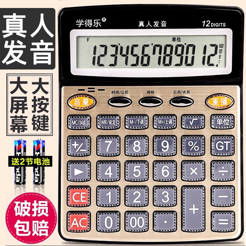 Calculadora de voz Pronúncia ao vivo Contabilidade financeira Calculadora multifuncional grande dedicada Botão grande Te