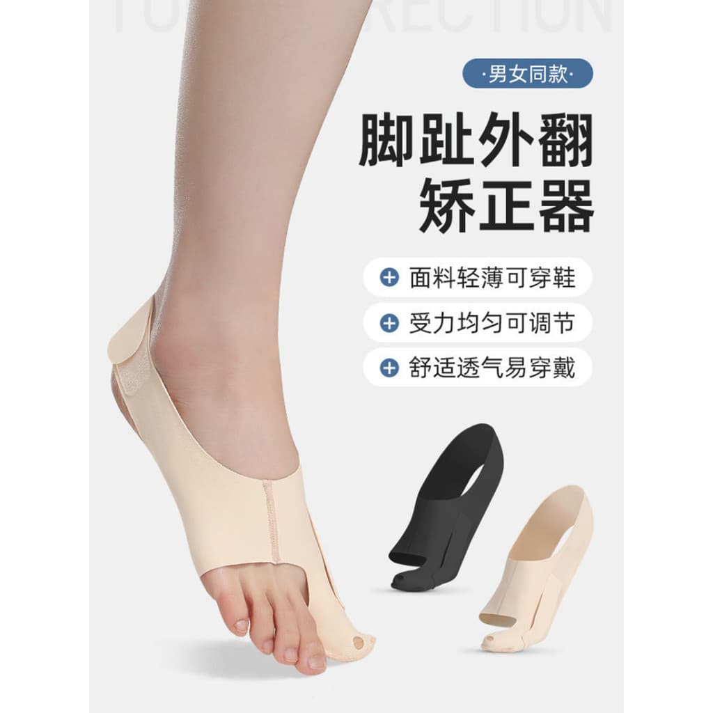 Corretor de dedo do pé valgo de separação japonesa pode usar correção de sapatos osso de pé grande alongamento masculino