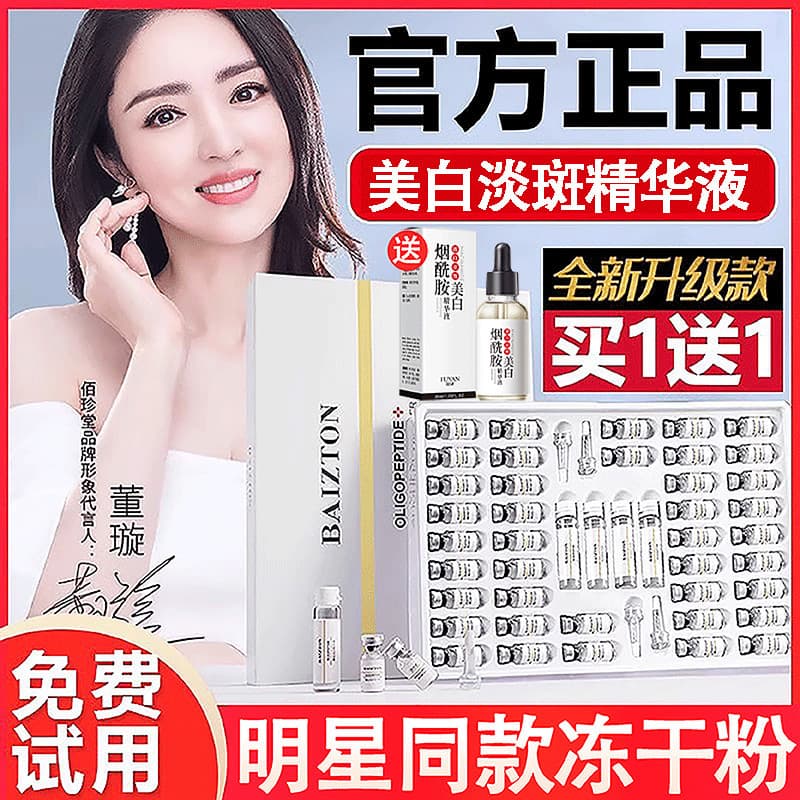 Oligopeptídeo pó liofilizado remover marcas de Acne reparação aperto Anti-rugas clareamento remoção de manchas essência