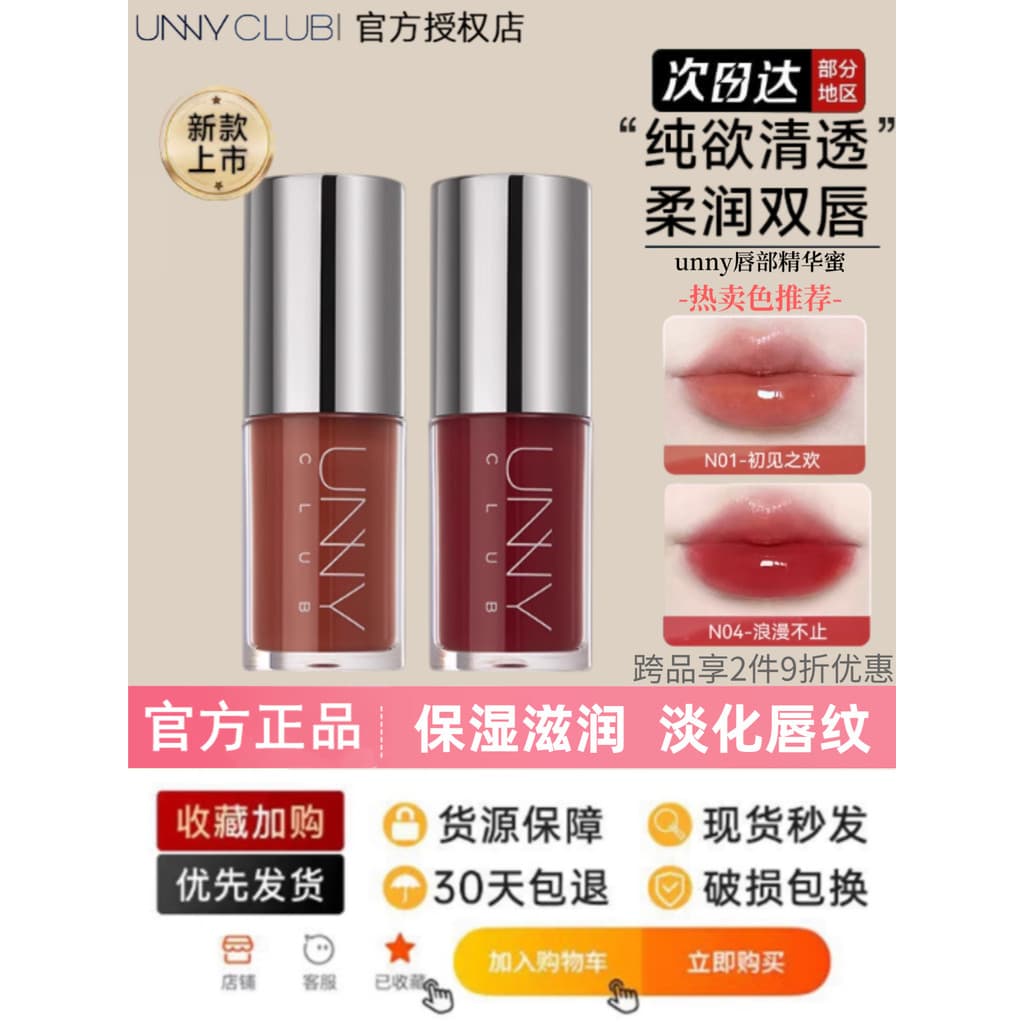 Unny Lip Essence Lip Gloss Hidratante Hidratante Esfoliante Pele Morta Fade Lip Lines Não É Fácil de Desbotar Espelho Br