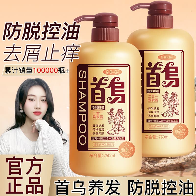 Gengibre Polygonum Multiflorum Shampoo controle de óleo fofo anti-caspa anti-coceira marca genuína loja principal oficia
