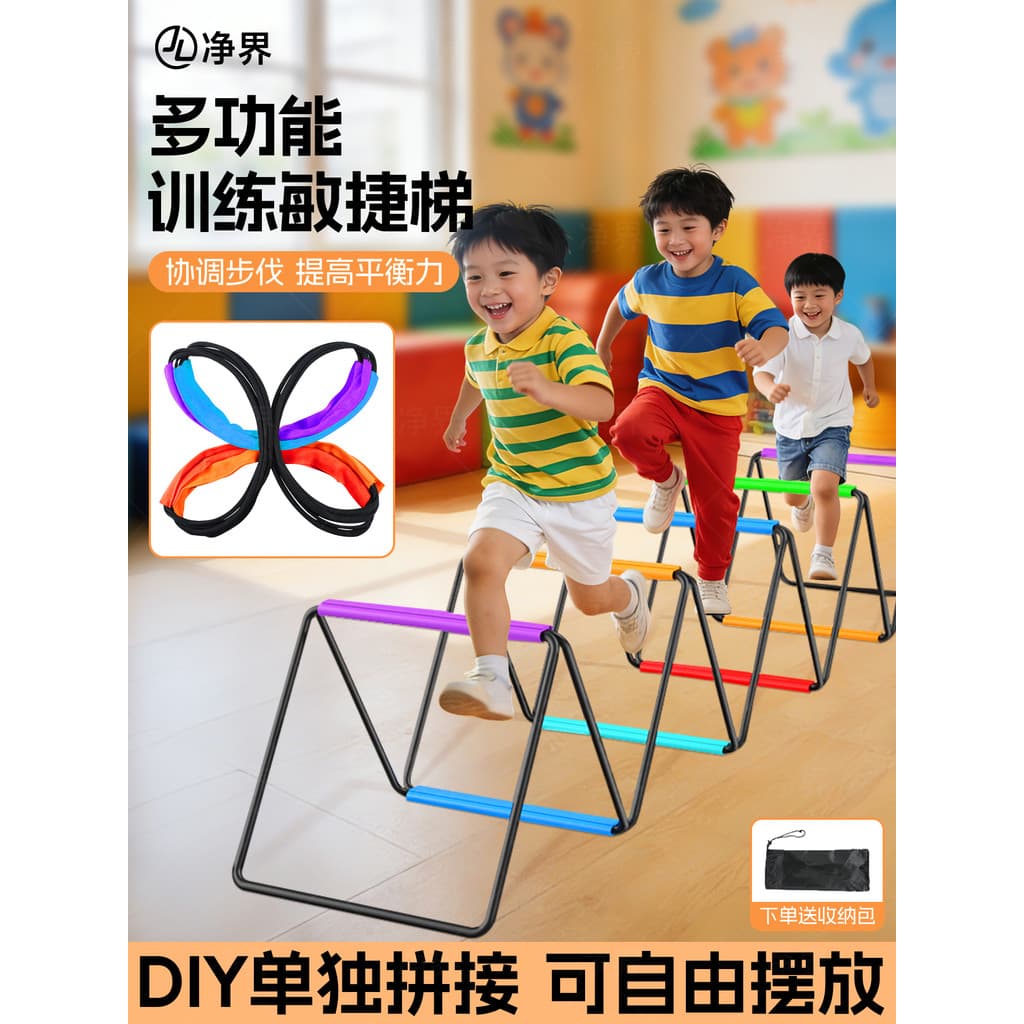 Escada multifuncional para agilidade infantil, escada de salto, obstáculos, equipamento de treinamento físico, borboleta