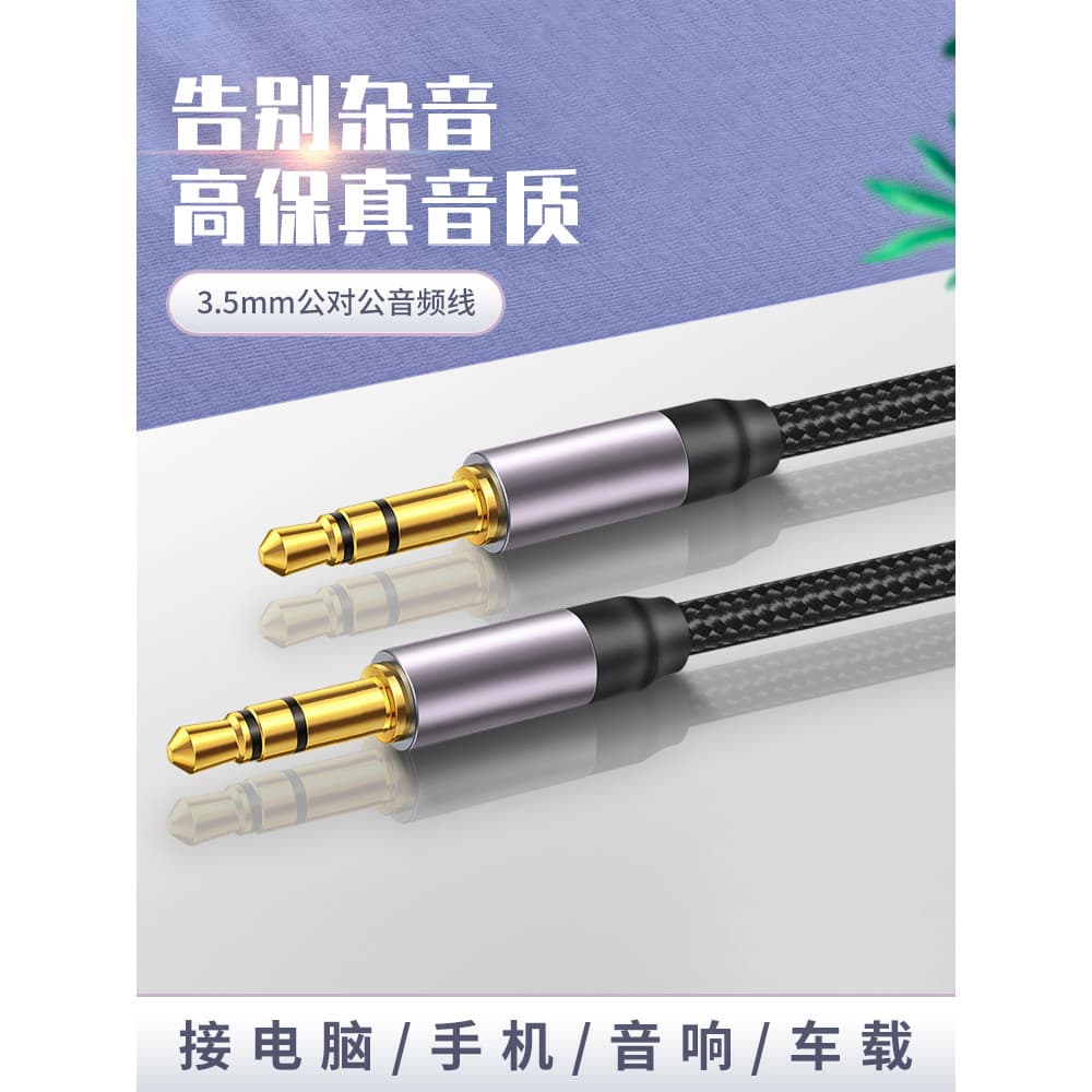 Adequado para cabo de áudio Bluetooth MARSHALL MARSHALL de duas cabeças 3.5 mm macho para macho estendido 3m carro AUX o