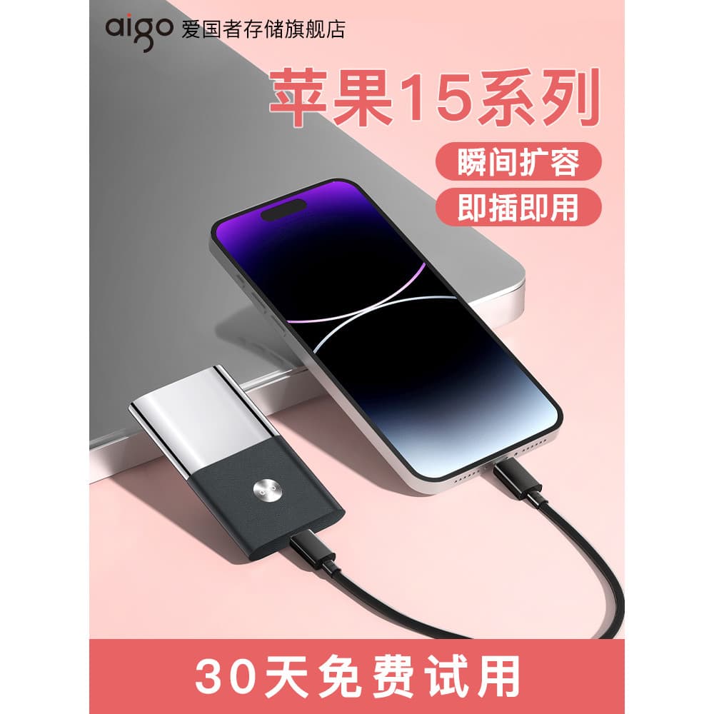 Unidade de estado sólido móvel Patriot 1t adequada para Apple iPhone Armazenamento externo Computador de celular de alta