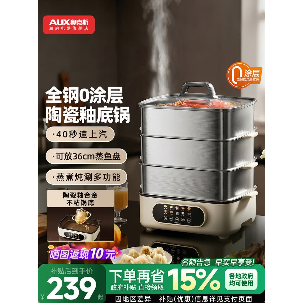 Boi todo em aço vaporizador elétrico multifuncional doméstico cozinhar guisado panela integrada Multi-camada grande capa