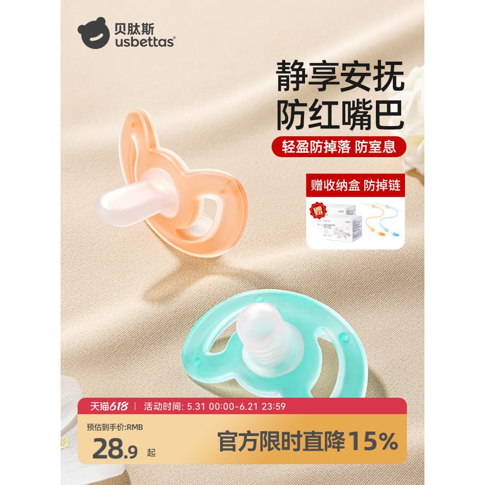 Bepeptídeos chupeta bebê recém-nascido 0-3 a 6 meses mais de um ano de idade Silicone dormir ferramenta útil Anti-cólica