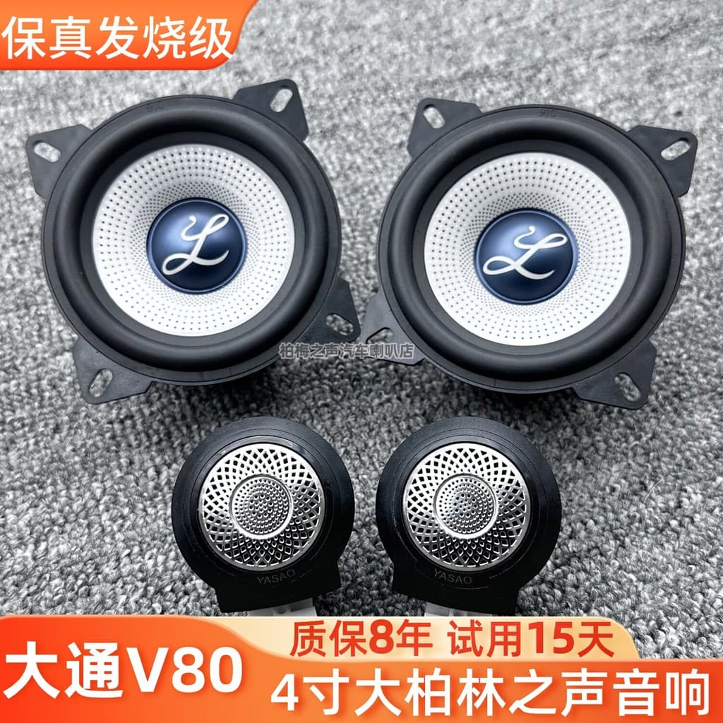 [Importado] Adequado para o sistema de áudio do carro Maxus V80, alto-falantes de médios-graves e tweeters de 4 polegada