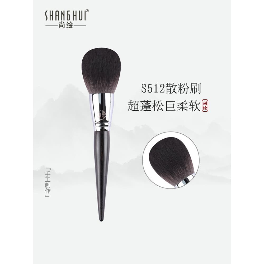 Shanghu pincel de maquiagem S512, conjunto de pincéis para pó solto, tamanho grande, Super grande, fofo, conjunto de pin