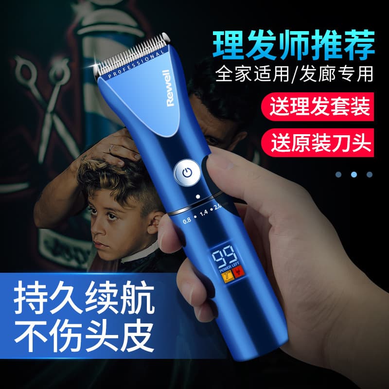 Riwei F17 máquina de cortar cabelo profissional elétrica recarregável salão de beleza dedicado cabeça de barbear aparar