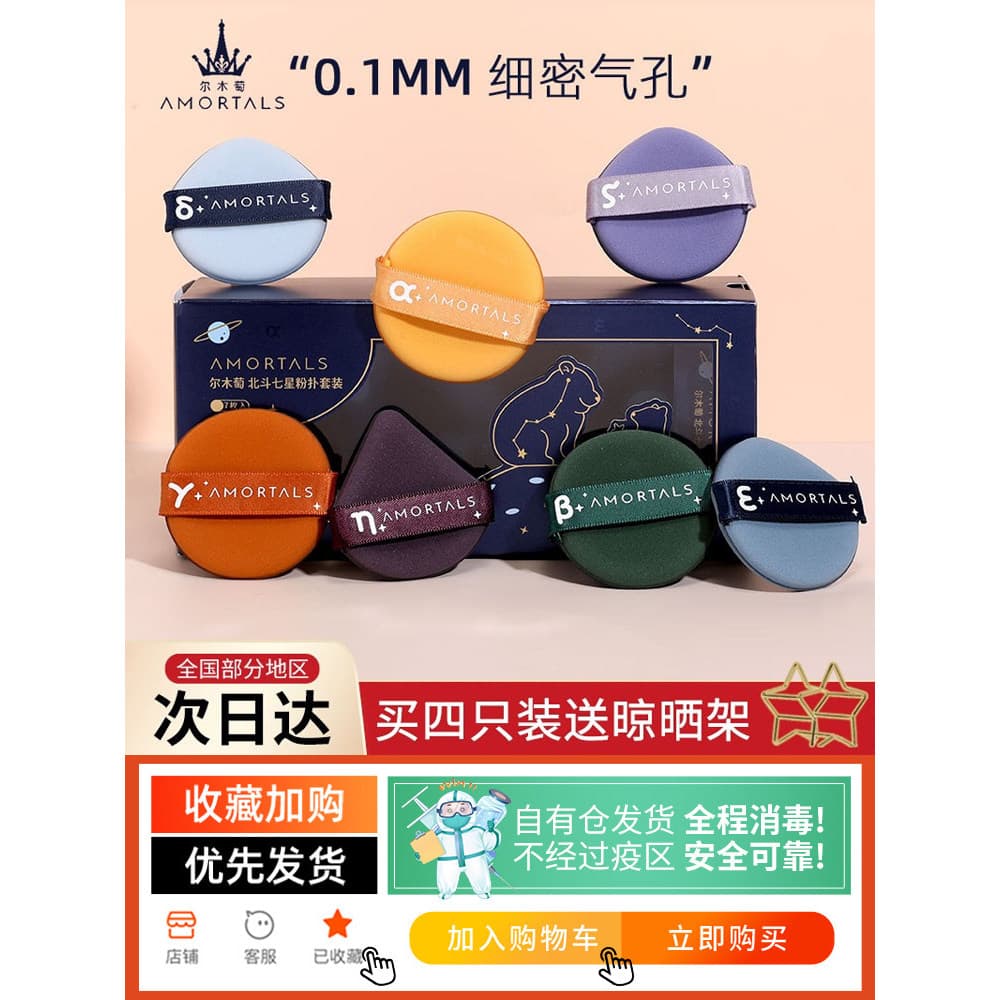 Ermu uva 100 pontos Marshmallow Puff base líquida dedicada beleza ovo Er uva feminina não coma pó Super macio almofada d