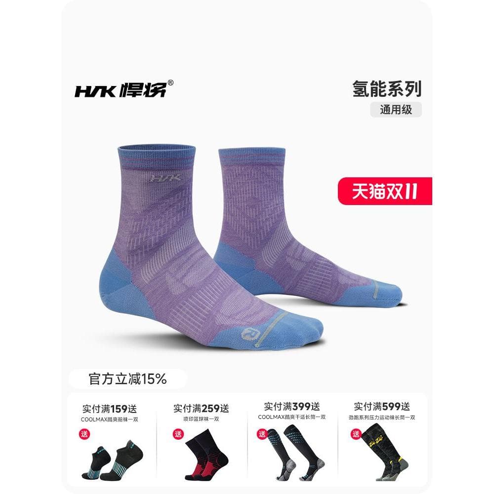 Titan hnk meias finas de lã energética de hidrogênio verão leve absorvente de suor respirável antibacteriano Anti @