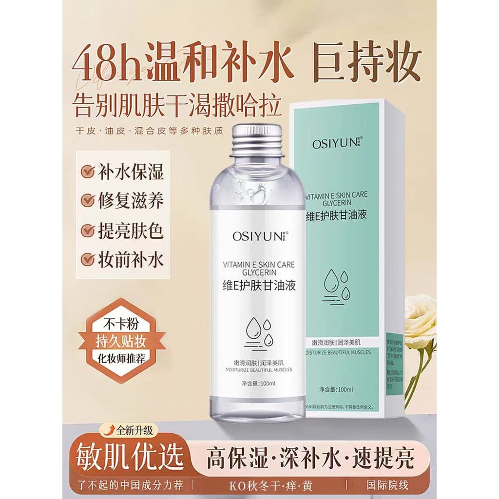 Vie Skin Care Glicerina Líquido Antes da Maquiagem Facial Hidratante Hidratante Bloqueio Peeling de Água Hidratante Hidr