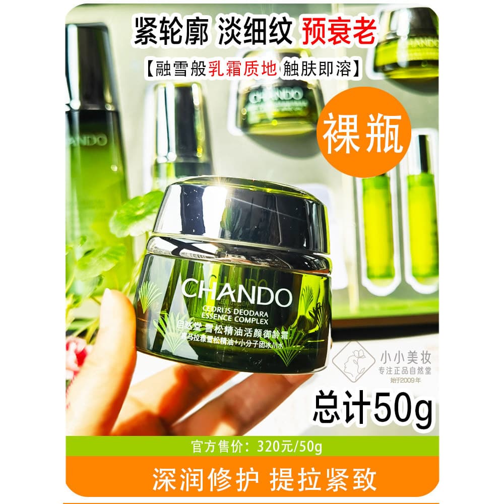 Natural Hall Creme Óleo Essencial de Cedro Revitalizante Rosto Loção de Idade Real Sensação de Luz Creme Contador Produt