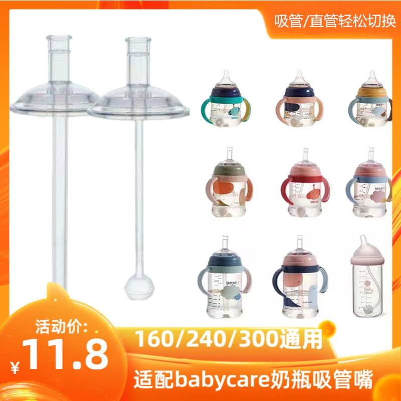 Adequado para Noparen 3.0 acessórios de garrafa de crescimento bico de palha babycare mamilo canudo direto bola de gravi