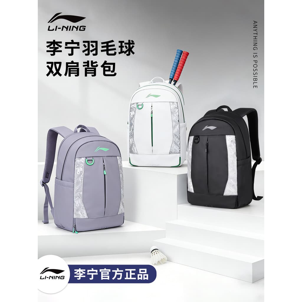 Li Ning Badminton saco mochila 2026 novo estilo masculino feminino saco especial grande capacidade juventude equipamento