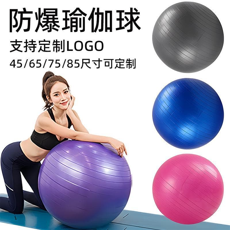 Bola de ioga à prova de explosão espessada em PVC 45cm55cm65cm Yoga Hall Fitness Ball 75 Bola de Pilates fosca brilhante