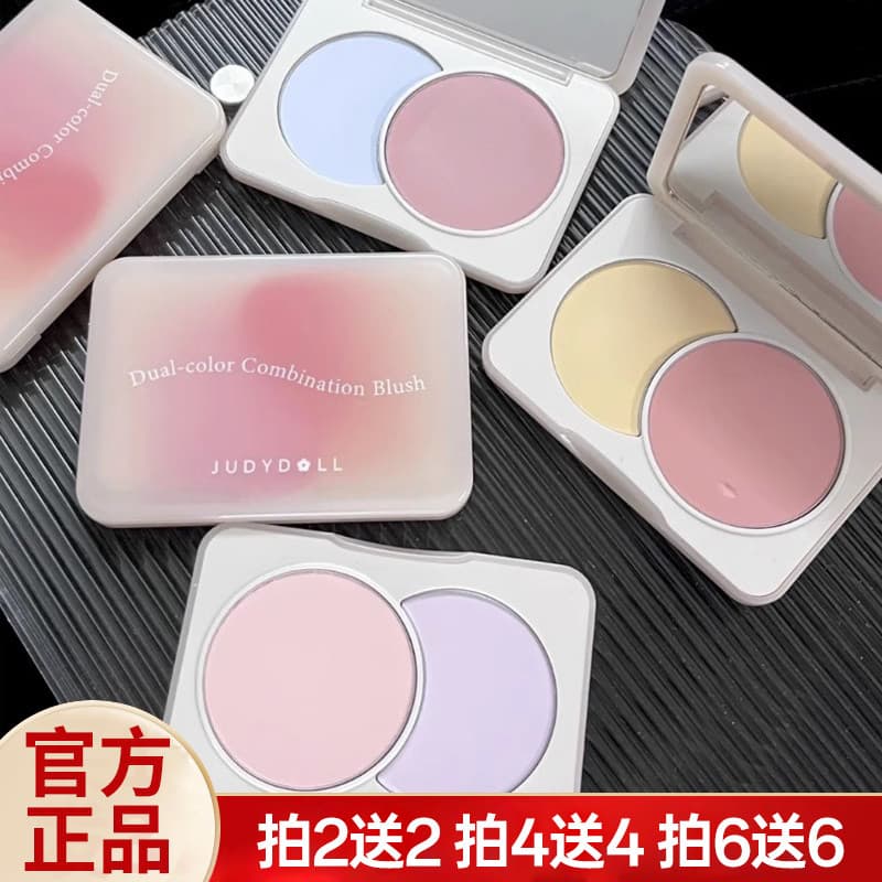 Este ligeiramente bêbado juduo juduo duas cores blush azul brilho expansão cor reparação blush oficial Auth