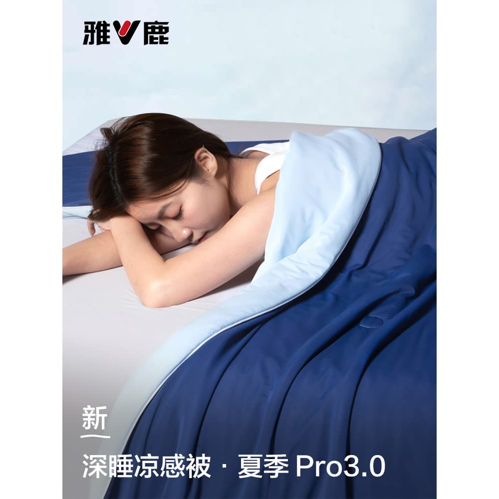 Yalu Colcha de dormir profunda de verão Pro3 Colcha de verão 2026 Novo estilo lavável à máquina sensação fresca Colcha d