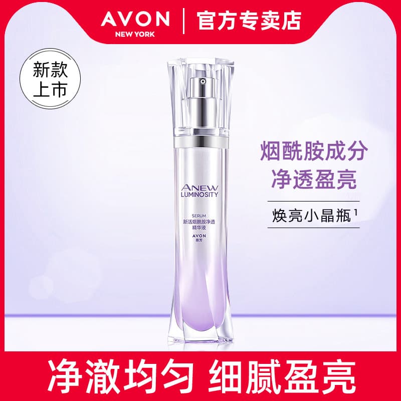 Avon novo soro purificante de niacinamida ativa 30ml ilumina o tom da pele clarear o embotamento niacinamida úmida