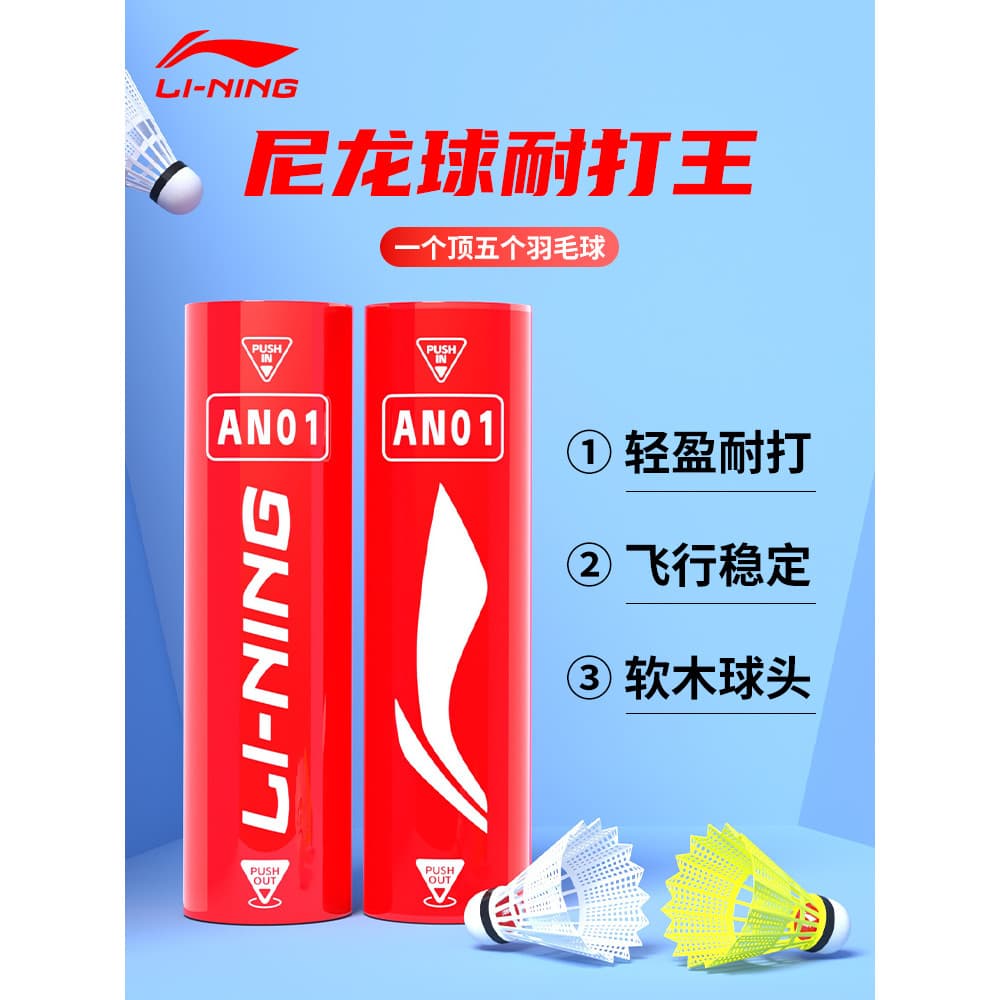Li Ning Bola de Nylon de plástico para Badminton, durável, não é fácil de apodrugar, à prova de vento, bola de competiçã