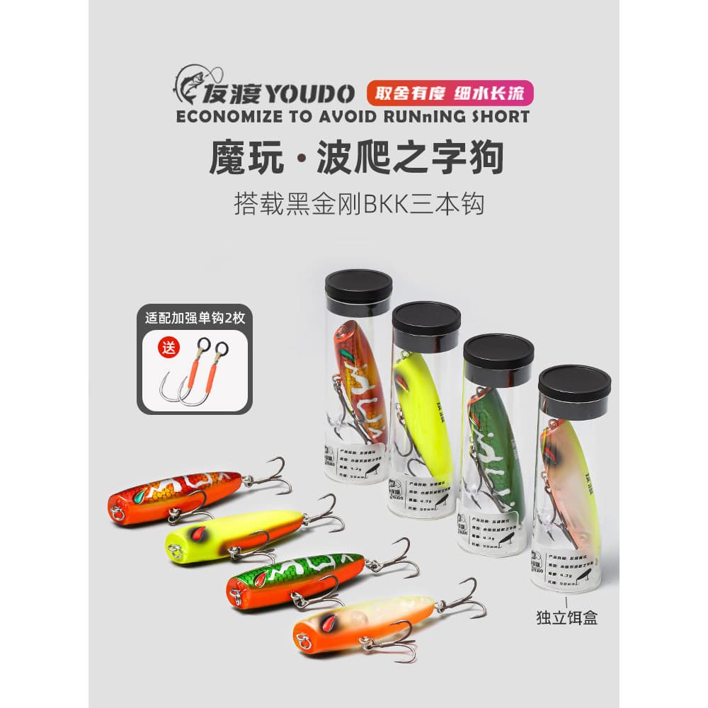 Youdu Micro-objetos cão superfície de água isca de fundição longa onda escalada ruído exército peixe biônico isca falsa