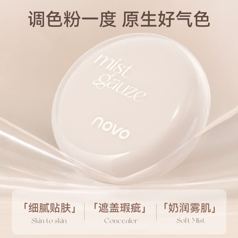 NOVO água névoa luz gaze almofada creme delicado ajuste leite hidratante brilho foco suave refrescante segurar maquiagem