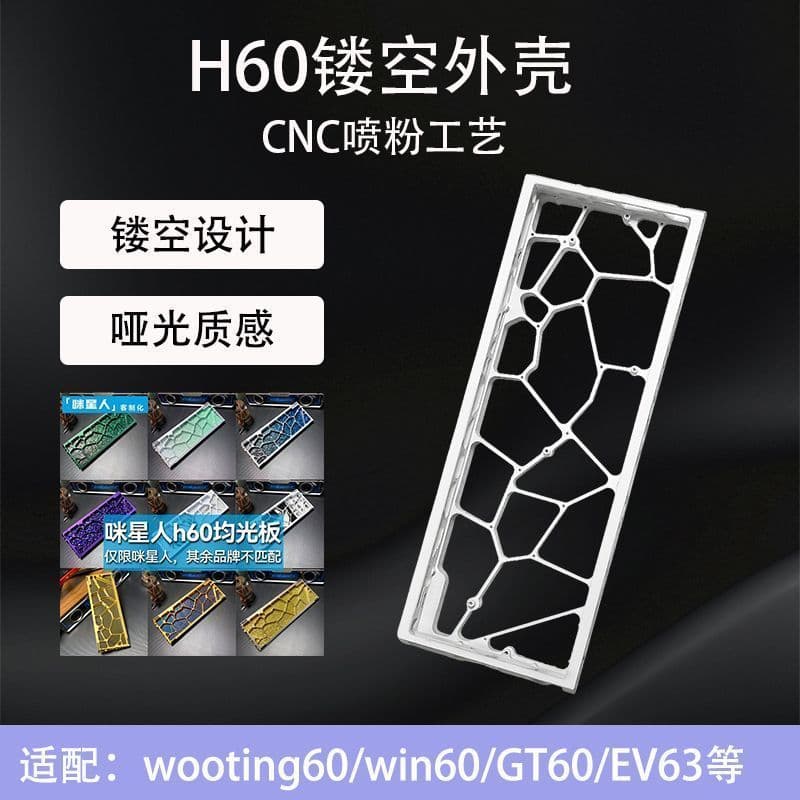 Tecnologia Hubei Chilin Co., Ltd. Mixingren H60 teclado personalizado em pó Spray artesanato oco escudo de alumínio gh60