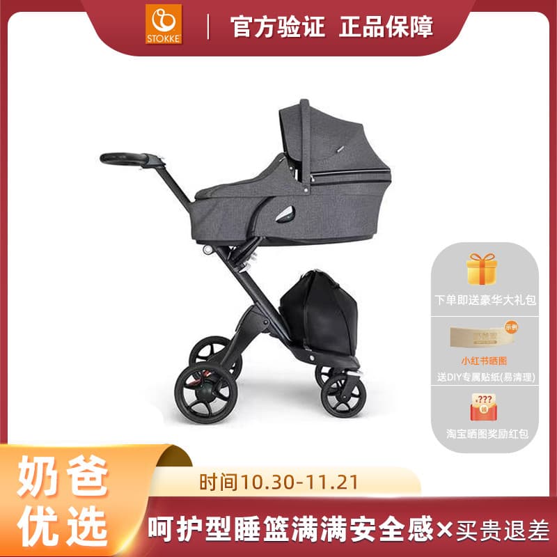 Stokke v3 v4 v5 v6 carrinho de bebê portátil cesta de dormir cesta de segurança