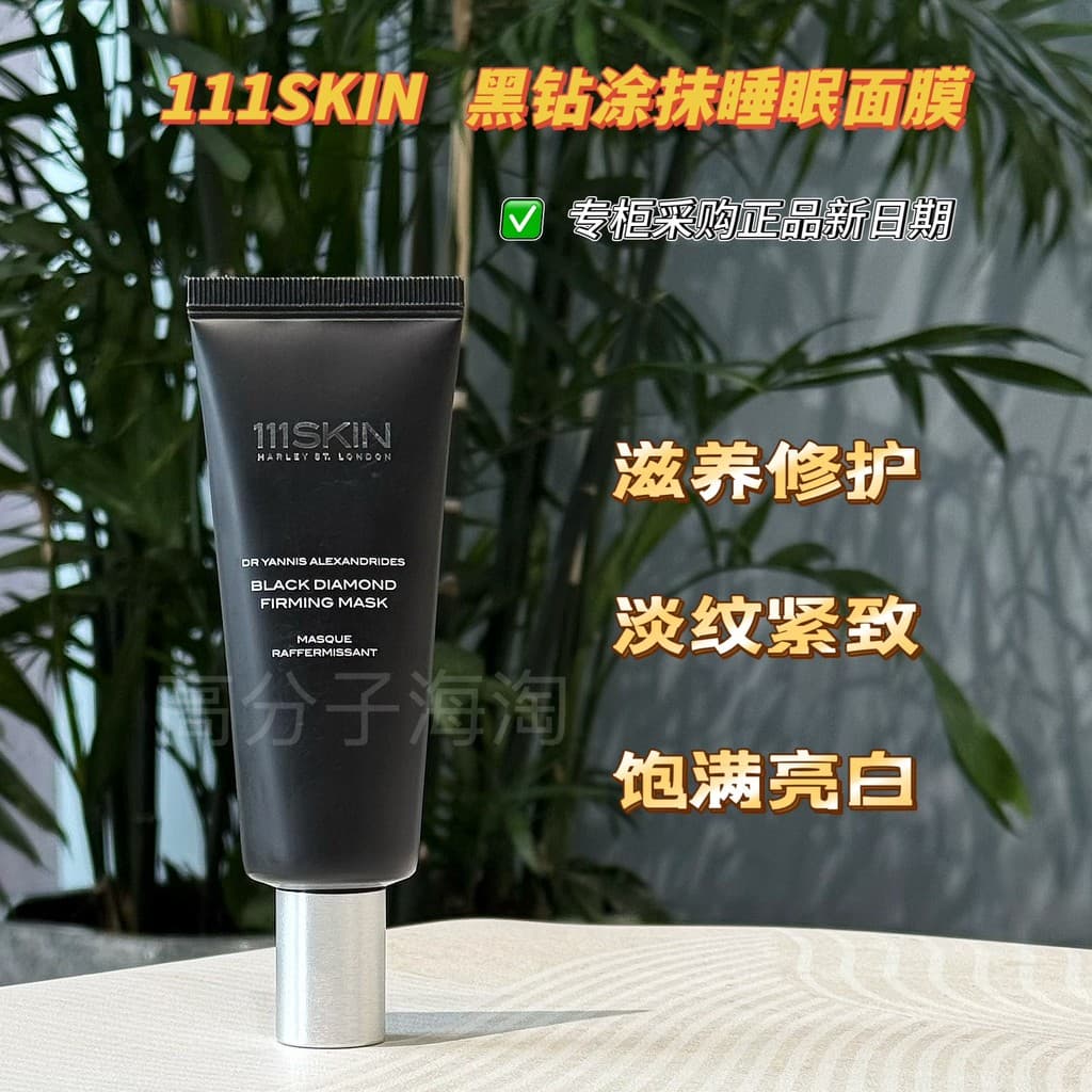American Counter 111SKIN Black Diamond Aplicar Máscara de Dormir 75ml Hidratante Hidratante Linhas de Luz Firmador Repar