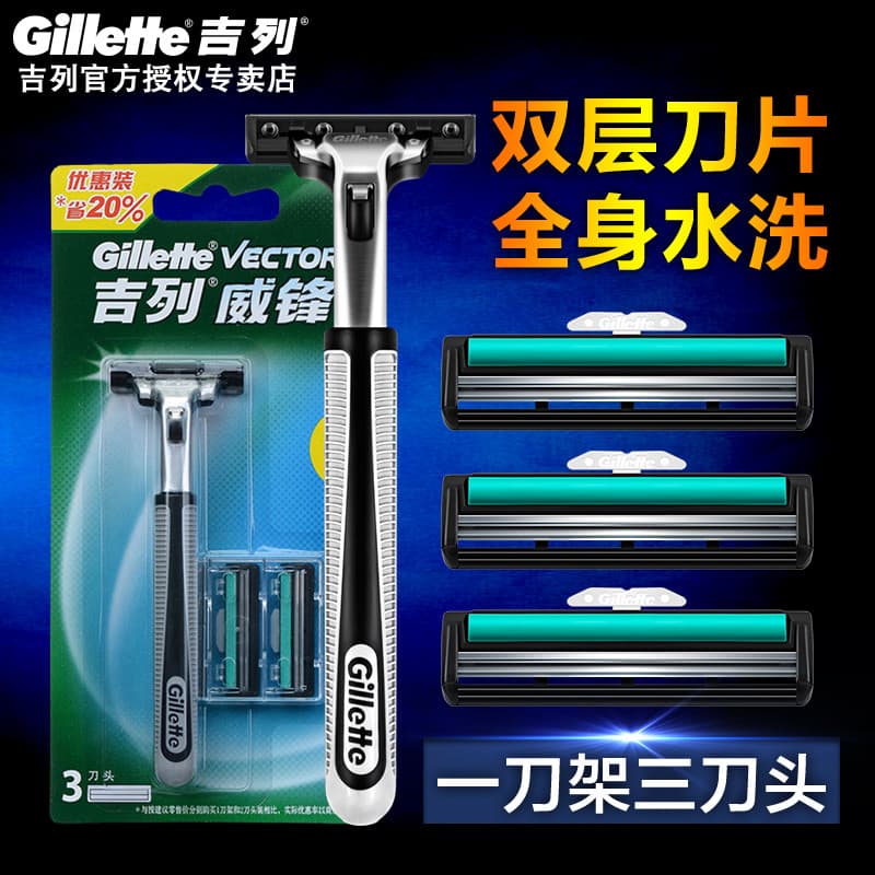 Máquina de barbear Manual Gillette com lâmina de camada dupla masculina, conjunto de 2 camadas