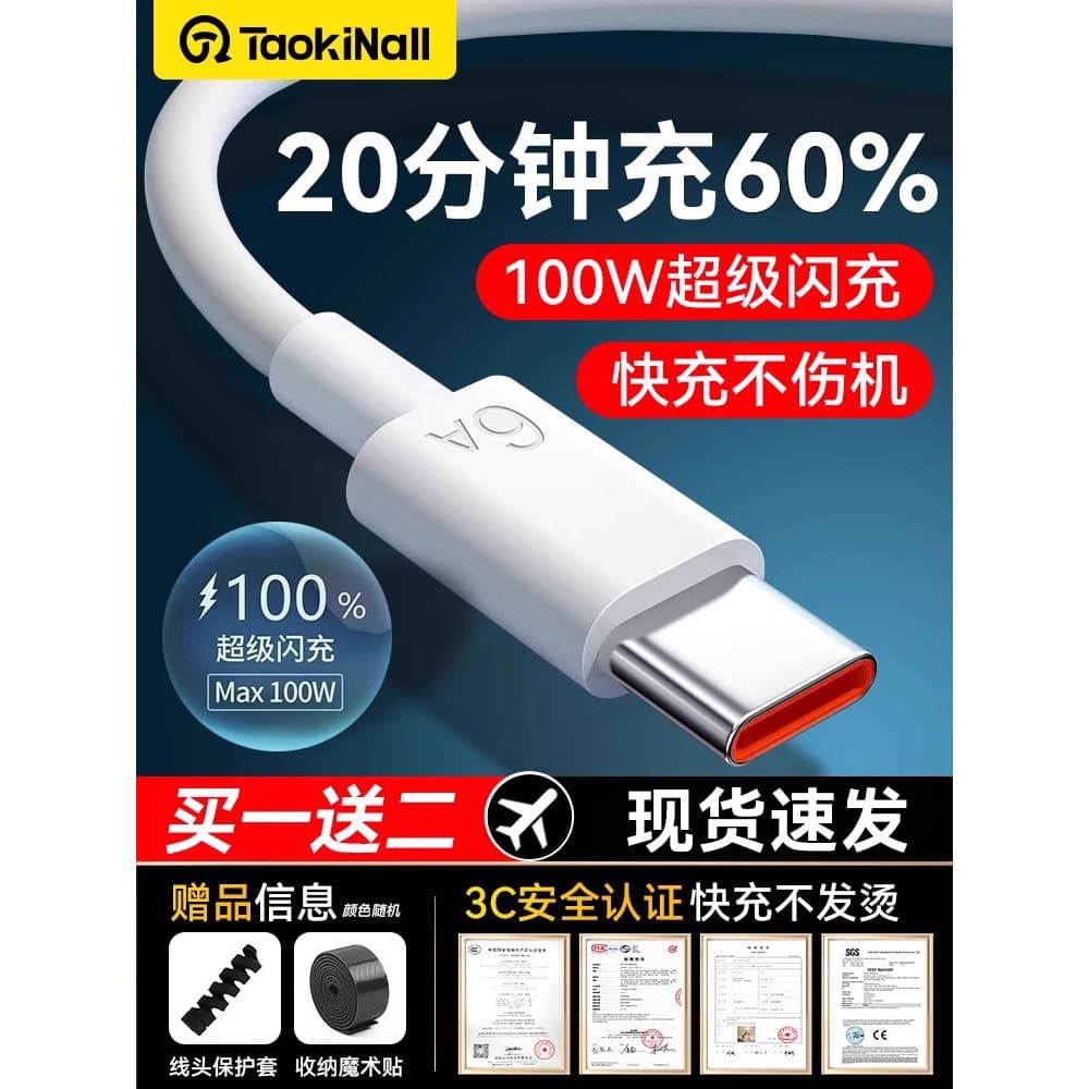 Taowantong typec Cabo de dados 6A Carga rápida adequada para Huawei Honor Celular 5A Super Flash Charge mate60pro8p30p40