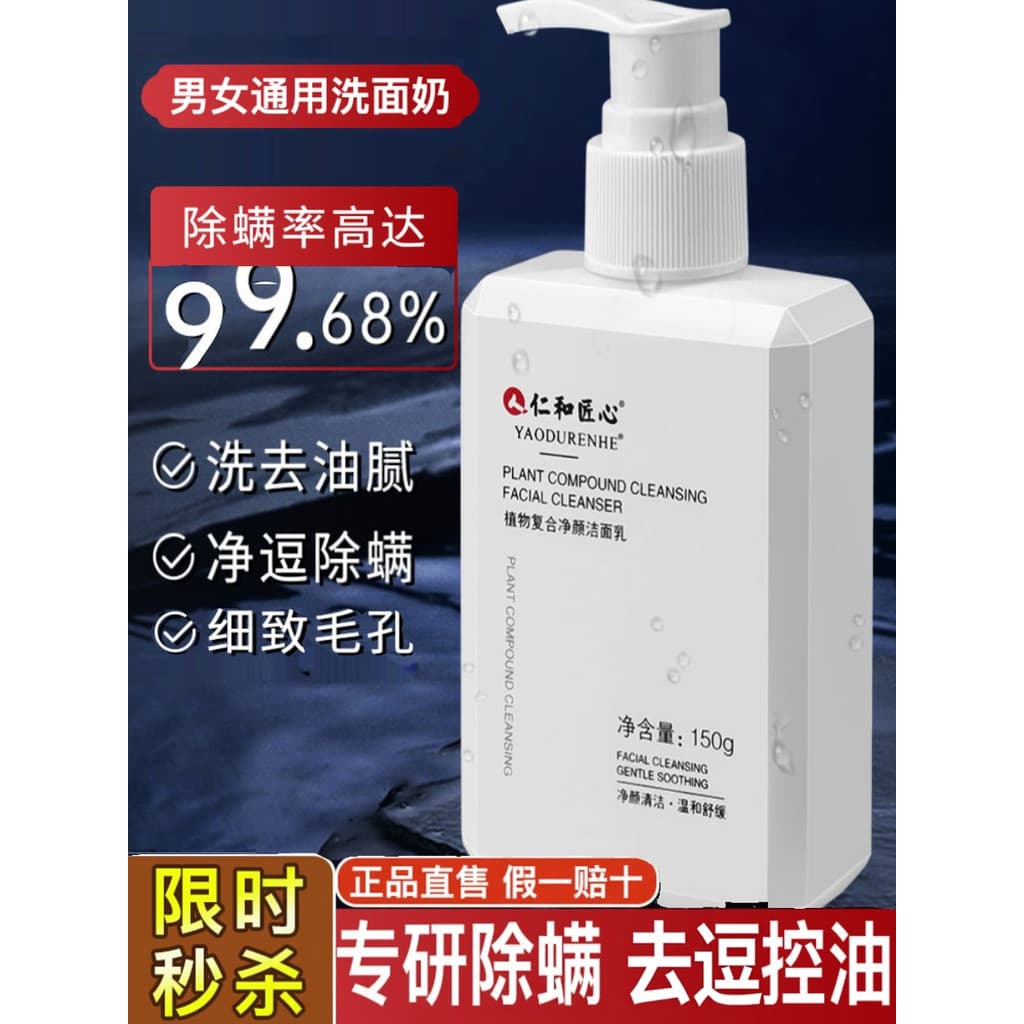 Renhe engenhosidade limpador Facial oficial produto genuíno remover ácaros controle de óleo limpeza profunda feminino ma
