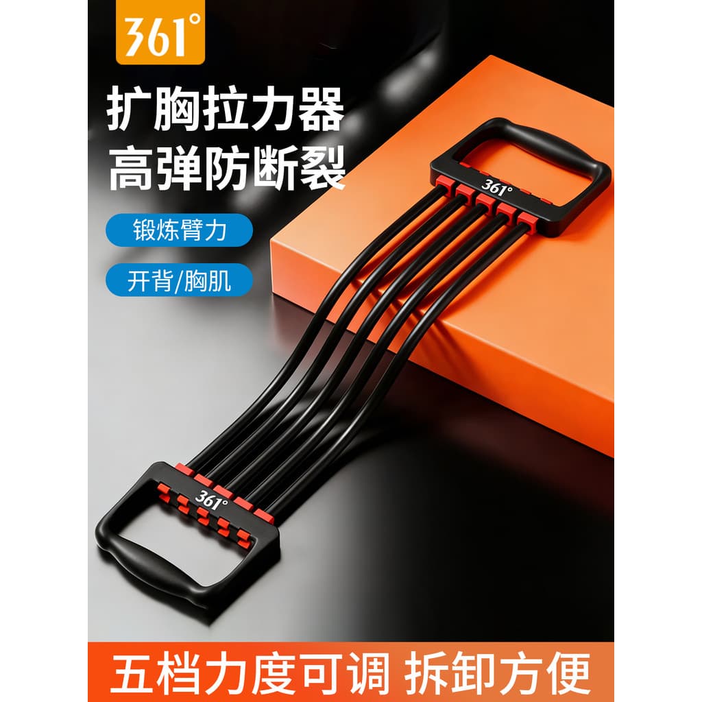 361 expansor de peito tensor masculino Fitness casa tensão corda ombro aberto exercício volta equipamento alongamento br